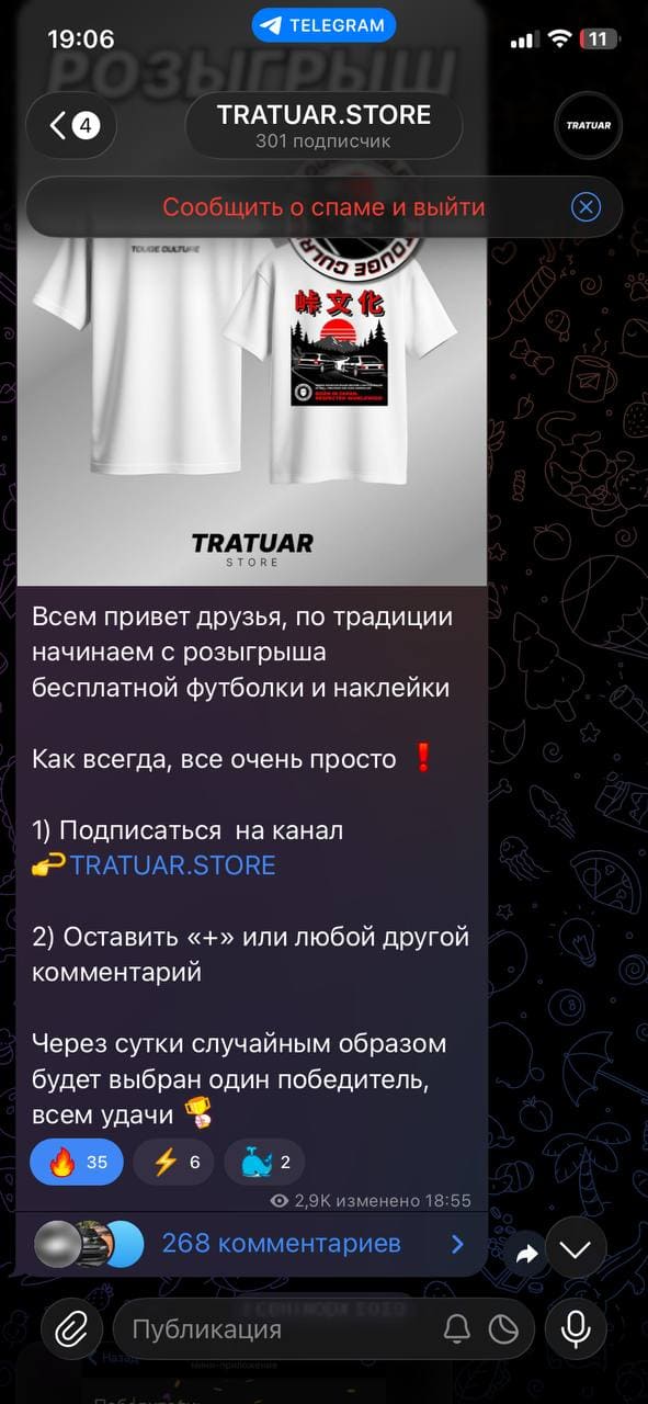 Telegram-публикация TRATUAR.STORE с розыгрышем футболки и наклейки